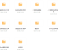 2024U盘音乐资源[26.9G]