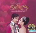 心灵的无尽共鸣《浪漫情歌对唱2CD》DTS-ES6.1[WAV分轨+CUE]CT盘