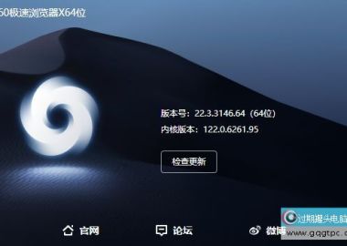 360极速浏览器X 22.3.3146.64 增强版