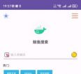 【老司机闭眼入】鲸鱼搜索 V25.05.01.23 极简磁力搜索工具