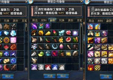 DNF单机版清风85二觉仿官修复全活动任务一键稳定端