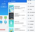 ES文件浏览器ES File Explorer v4.4.3.2 内购解锁专业版