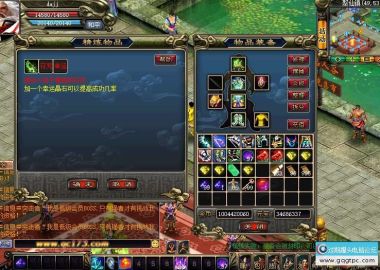 乱世倾城一键端一款很经典的网游+教程+GM工具+GM口令