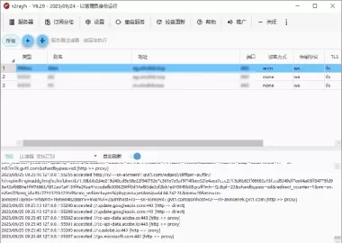 v2rayN v7.16.5 绿色版(网络代理工具)