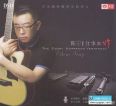 陈宁 人声低音炮《往事如昨 DSD》[正版低速原抓WAV+CUE]