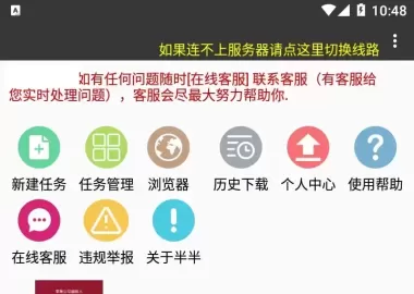 老牌磁力下载神器-朔风下载-v25110109 （专业解决无法下载的问题）