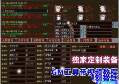 新大话2单机版西游gm乘黄兽装葫芦娃20地煞14剧情7座骑9技能/免虚