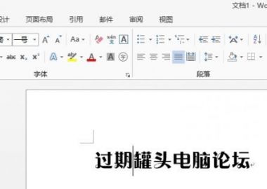 勇者无敌字体安装包 v1.0完整版