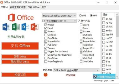 Office 2013-2024 C2R Install Lite(Office组件下载工具)