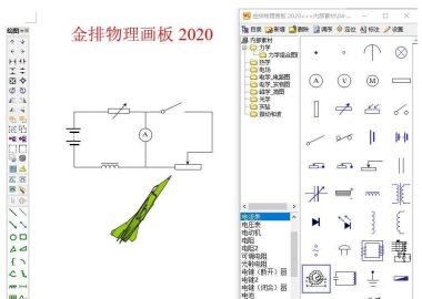 金牌画板全系列（化学、地理、数学、物理、生物画板）