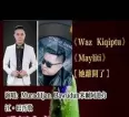 [稀缺资源]好听到哭的维语歌《Waz Kiqiptu