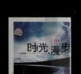 许巍《时光.漫步》典藏版 首创[FLAC+CUE/320K]