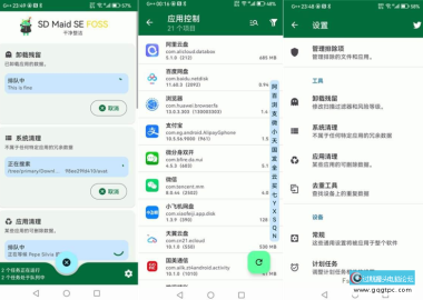 安卓系统清理器SD Maid SE 安卓版 v1.5.7-rc0 修改版