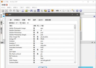 XnViewMP 图像编辑、浏览、管理、转换的全功能软件
