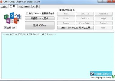 OfficeȫϵаװOffice2013-2021 C2R Install v7.3.9