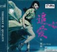 感动心灵的声音《张靓颖•追爱2CD》DTS[WAV/百度]