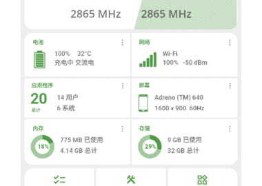 安卓硬件信息查看|DevCheck Pro v6.28 安卓解锁专业版