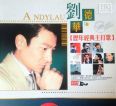 刘德华《历年经典主打歌·珍藏版》3CD 多首获奖金曲精选[WAV+CUE]
