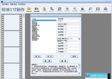 照片相片排版软件证照之星4.21纯绿色单文件版