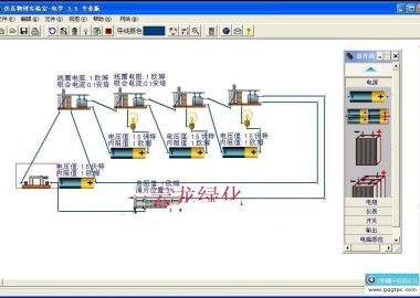 仿真物理实验室 V3.5绿色专业版