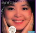 邓丽君《邓丽君35周年（特别版）》此曲只应天上有[WAV+CUE]CT盘