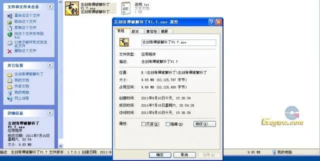 QQ截图20110910154416.webp