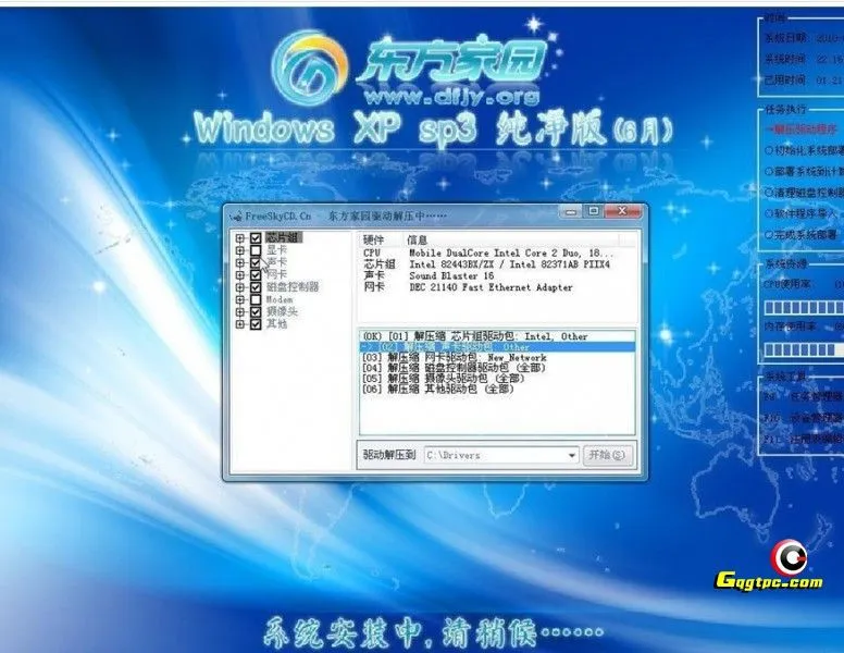 装机遇到的问题