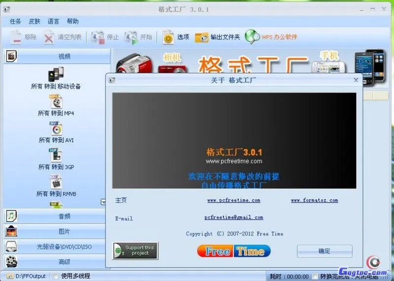 QQ五笔截图未命名.webp