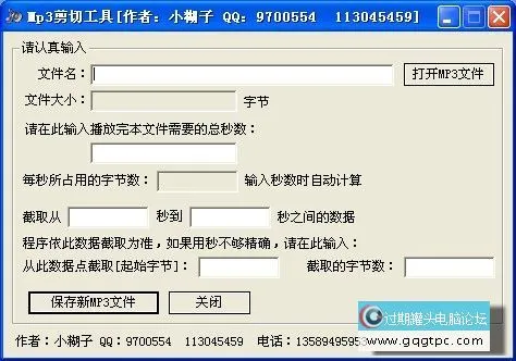 MP3编辑器.webp