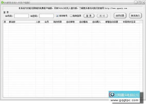 QQ群管系统.webp
