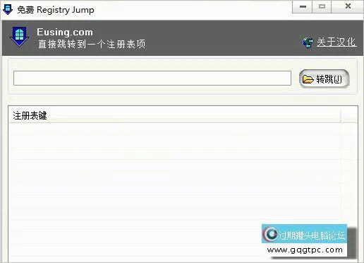 注册表跳转器.webp