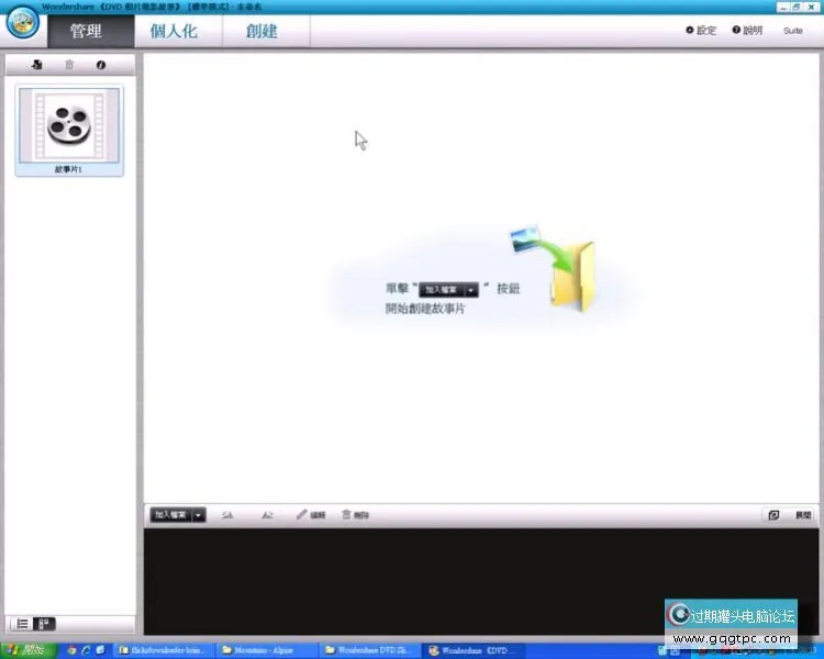 第4节 08 DVD相片故事 [00_00_12][20131105-131941-0].JPG