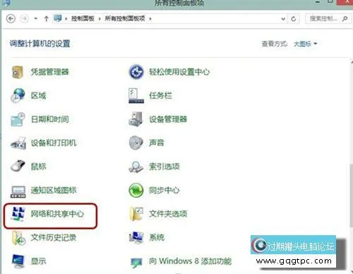 自动断网让win8如何是好1.webp