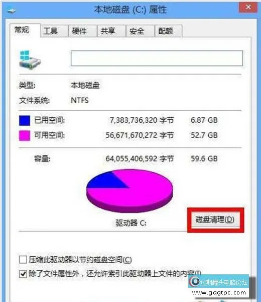 win8.1给C盘留出更大空间2.webp