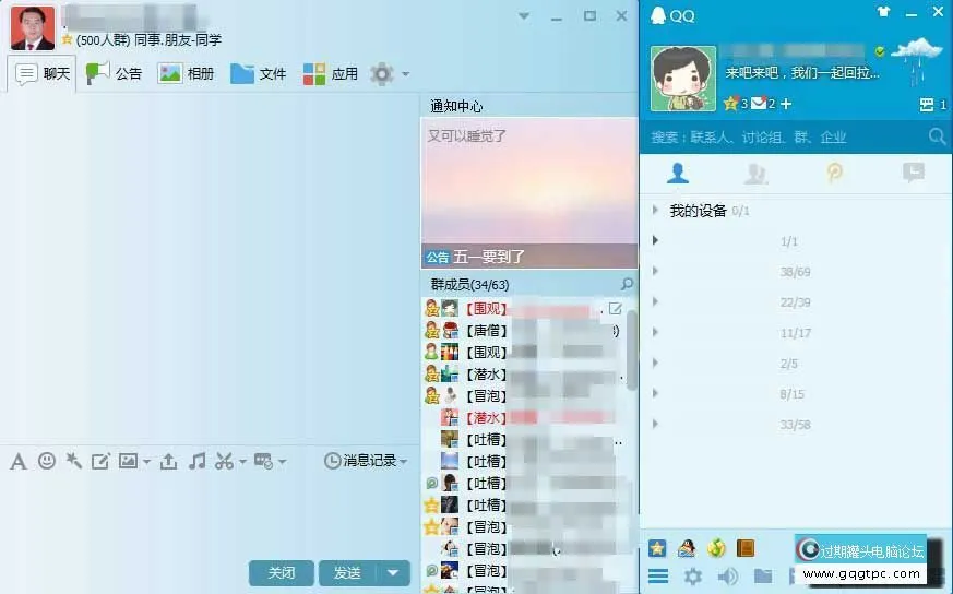 QQ5.5.webp