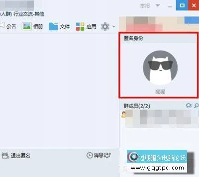 QQ群匿名身份怎么改？QQ群匿名聊天设置图文教程