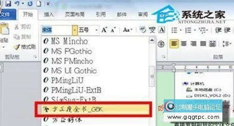 在Win8电脑上添加字体的小妙招
