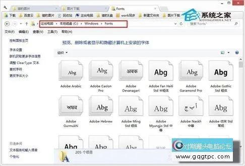 在Win8电脑上添加字体的小妙招