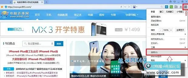 轻松打开谷歌 百度浏览器开启海外高速通道方法