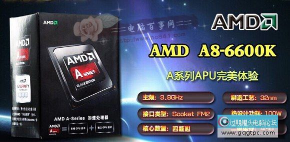 AMD A8-6600KĺAPU
