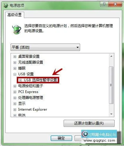 win7鼠标停顿怎样处理
？  USB鼠标停顿解决方法