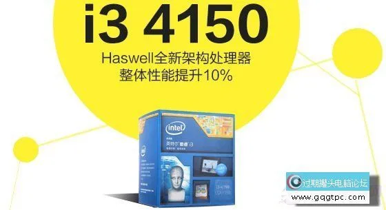 Intel酷睿i3-4150处理器