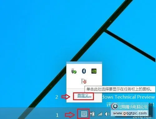 显示隐藏的图标设置
