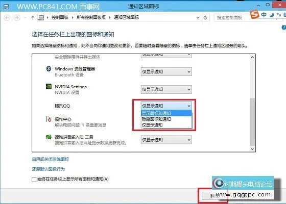 Win10图标不显示怎样处理
 Win10任务栏QQ图标不见理解
决方法
