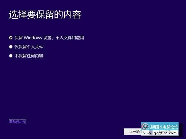 Win7如何升级Win10 Win7升级Win10图文教程