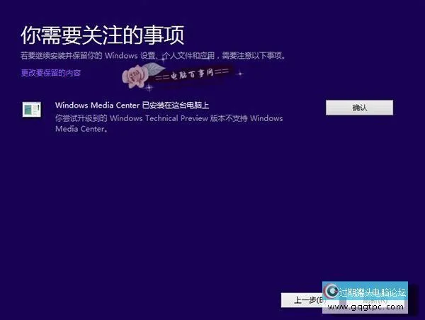 Win7如何升级Win10 Win7升级Win10图文教程