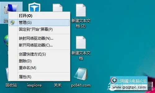 Win8.1怎么分区 Win8.1新建磁盘分区教程