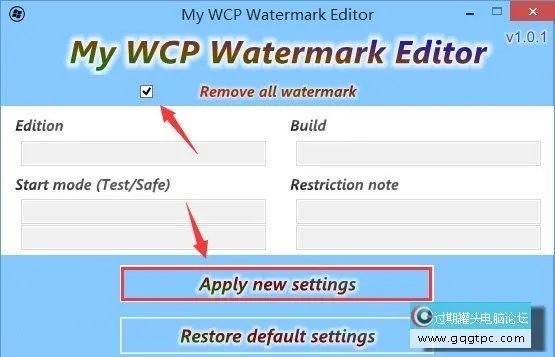 如何去掉Win10预览版的水印