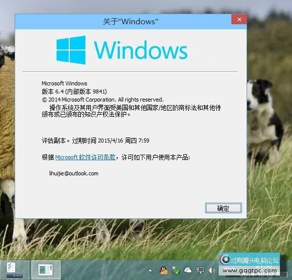 如何去掉Win10预览版的水印