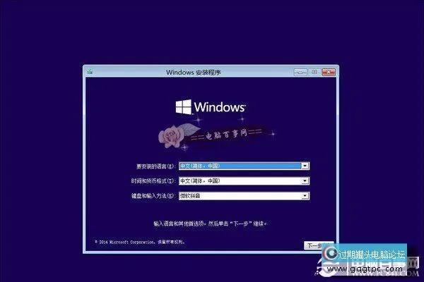 Win10安装界面图